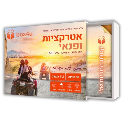 Gift box Attraction & Leisure with 50 experiences