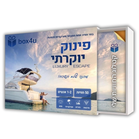 Gift box Luxury Discoveries with 50 experiences